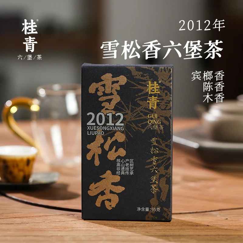 雪松香2012陈年老六堡巧克力砖桂青小师姐评茶828尊享