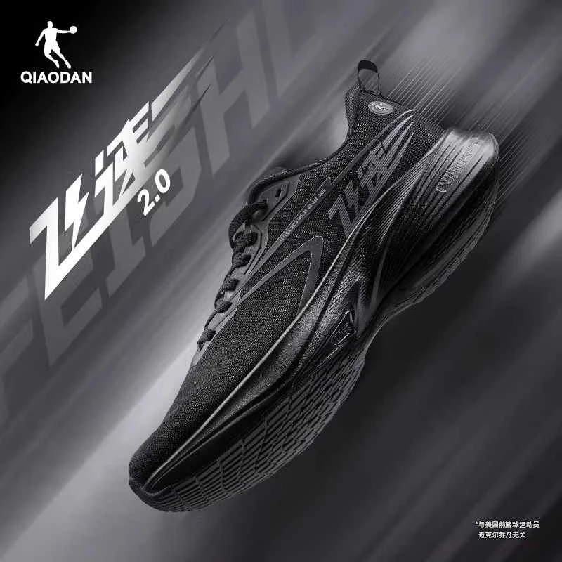 乔丹飞速2.0专业跑步鞋官方正品秋季新款网面透气运动鞋竞速跑鞋