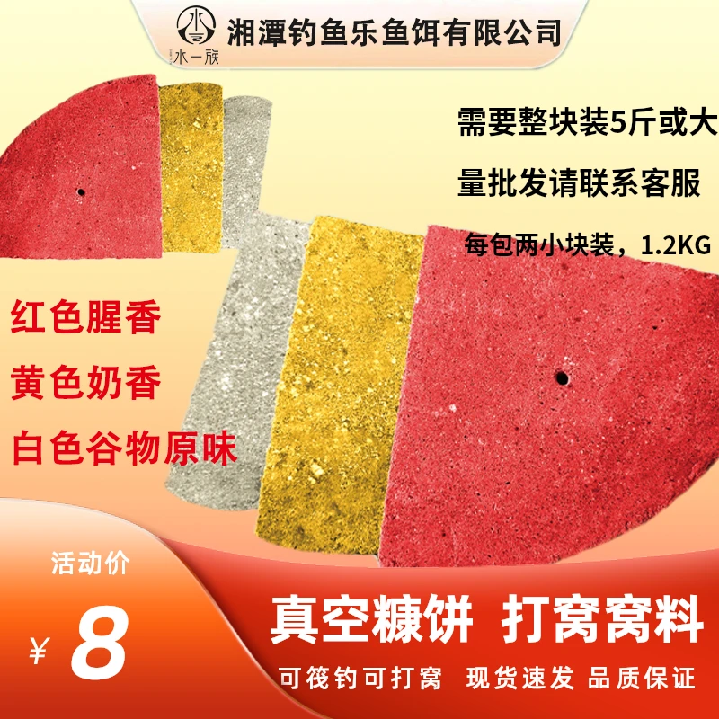水一族鱼饵料真空糠饼钓鱼打窝料筏钓专用腥香糠饼草鱼鲫鱼通杀型