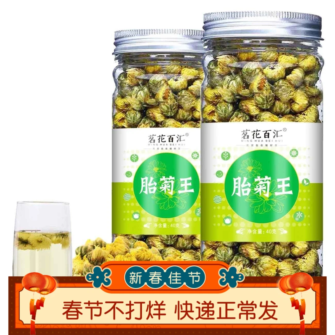 茗花百汇茗花百汇菊花茶胎菊王杭白菊金丝皇菊【推荐】