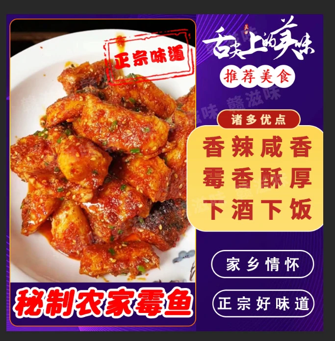 江西特产农家自制霉鱼精选下酒美味处理发货香辣味道自然下饭永丰
