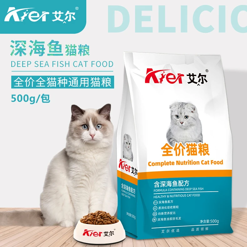 艾尔全价猫粮牛肉鲑鱼味深海鱼配方成猫幼猫折耳英短猫主粮易消化
