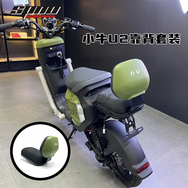 适用2022新款小牛电动车UQI+/U2后座垫尾座靠背改装后座原装款式