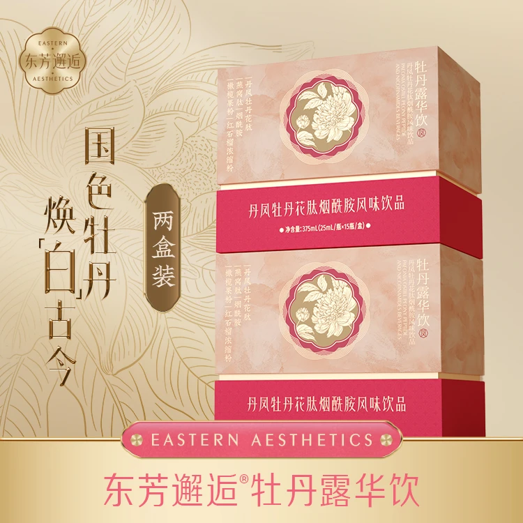 东芳邂逅丹凤牡丹花肽烟酰胺风味饮品 两盒装