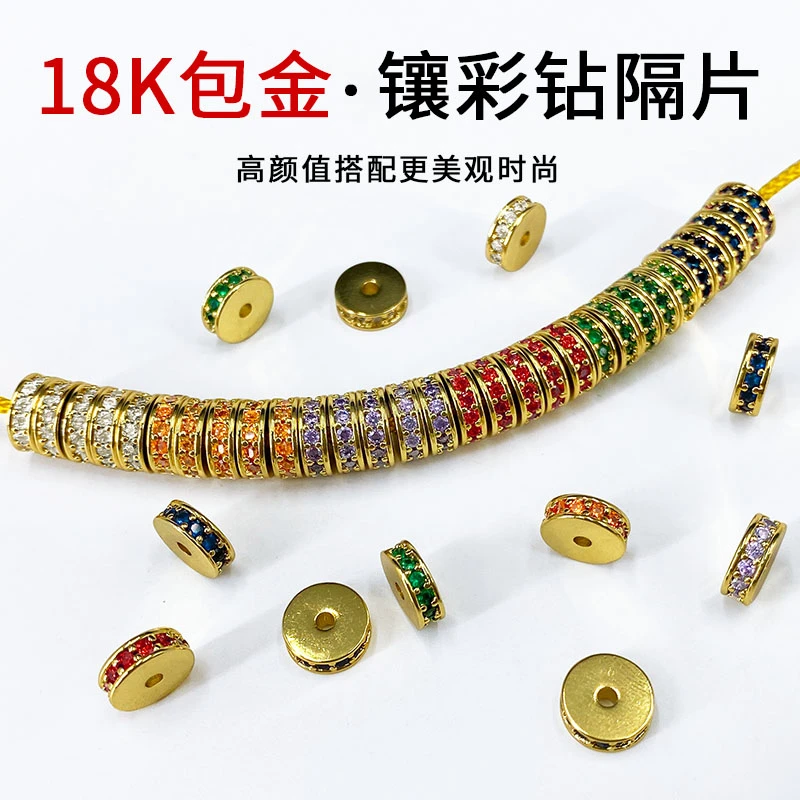 精工铜隔片镀锆石隔片垫片猴头金刚星月菩提子文玩手串配饰品隔珠