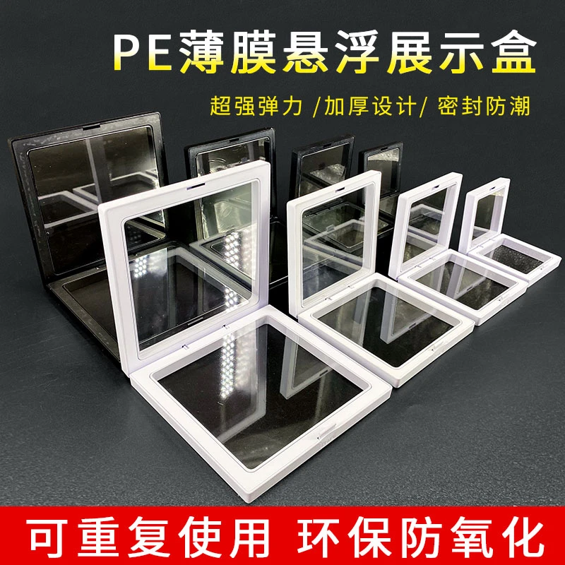 首饰盒/箱 PE薄膜悬浮盒首饰架透明手串收纳珠宝展示架包装收纳盒