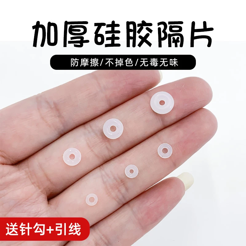 加厚硅胶隔片珠宝水晶手串隔垫珍珠文玩玉石手链防滑磨损橡胶透明