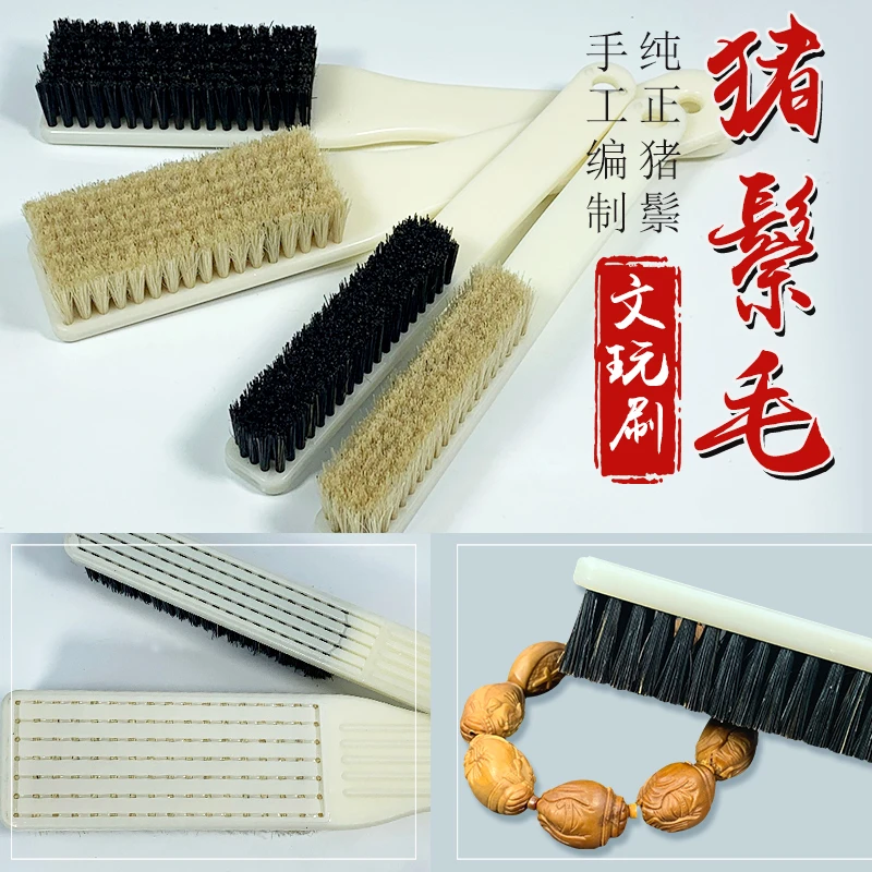 特硬猪鬃刷子手工串制塑料手柄文玩刷子纯黑猪鬃刷优质软黄猪毛刷