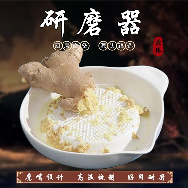 【大号】陶瓷磨姜器家用手动蓉磨泥压汁蒜泥姜撞奶擦姜末汁研磨神器