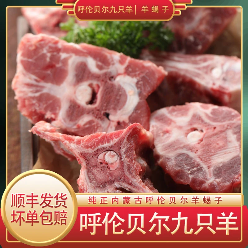 内蒙古呼伦贝尔天然新鲜羊蝎子四斤
