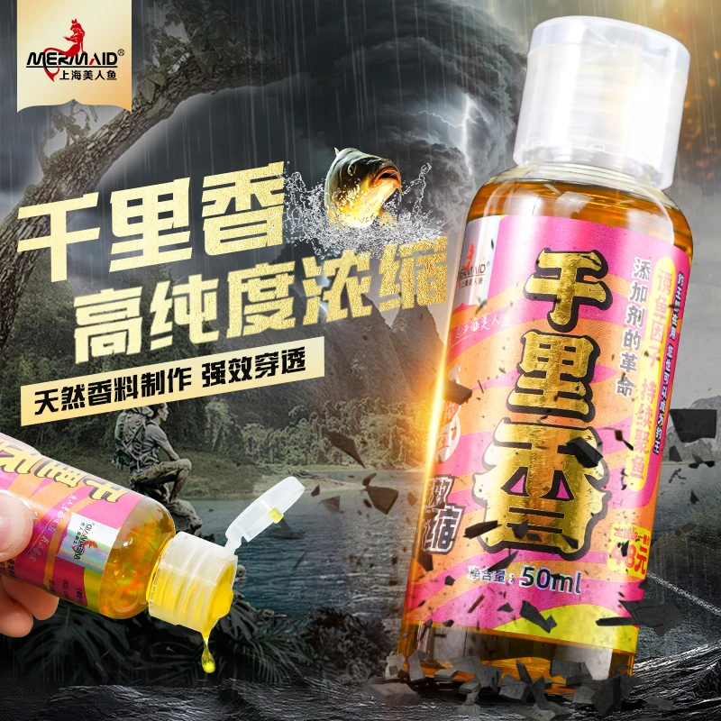 【赛事官方专属】千里香高浓缩诱鱼添加剂黑坑钓鱼垂钓打窝促食开口