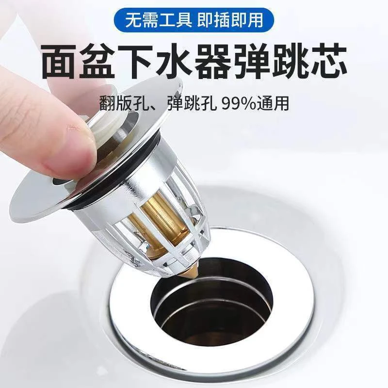 【通用款】水槽弹跳芯防堵下水面盆按压下水器按压式工具浴缸堵塞