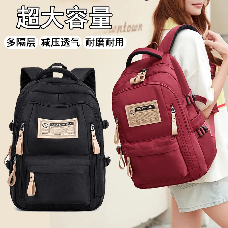 新款书包大学生高中生中学生少女双肩包简约减负大容量男生背包