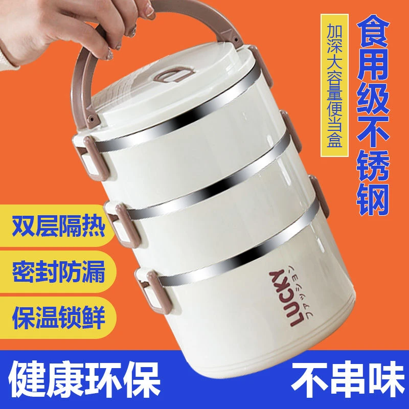 食品级不锈钢饭盒大容量带盖子上班族多层便携保温饭盒宿舍大学生