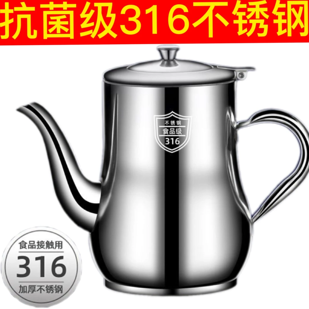 德国不锈钢油壶加厚食品级家用厨房带滤网大容量加厚储油罐不挂油