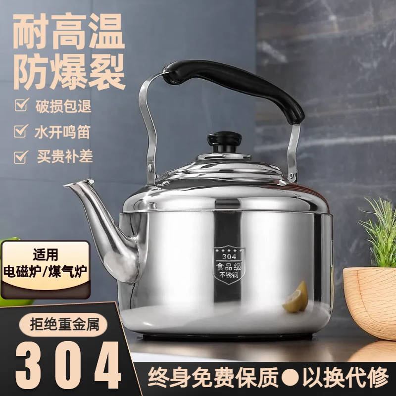 【5升】不锈钢鸣音烧水壶电磁炉烧水壶家用耐用中宝壶户外露营煮壶