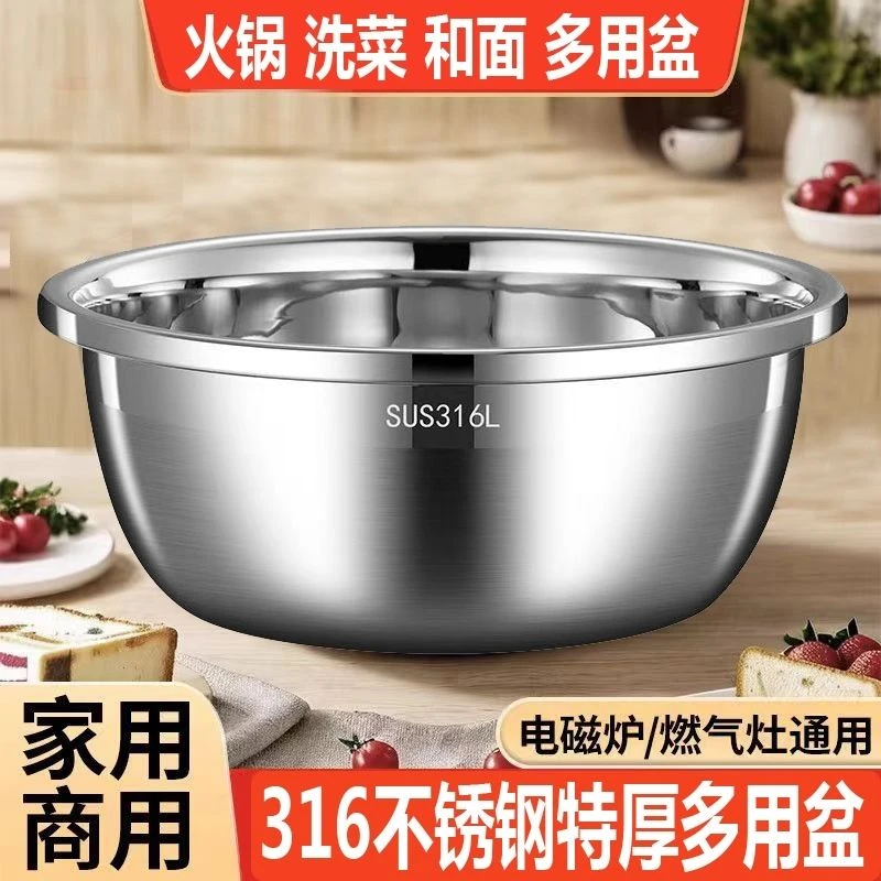 加厚不锈钢盆食品级家用厨房打蛋和面盆洗菜洗米烘焙盆子特厚汤盆