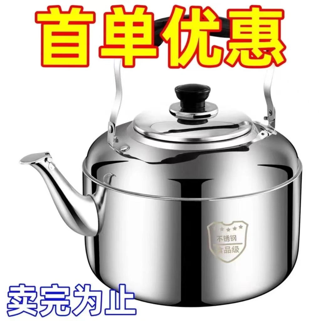 加厚不锈钢烧水壶家用鸣音壶煤气燃气电磁炉煲水壶大容量茶壶汤壶