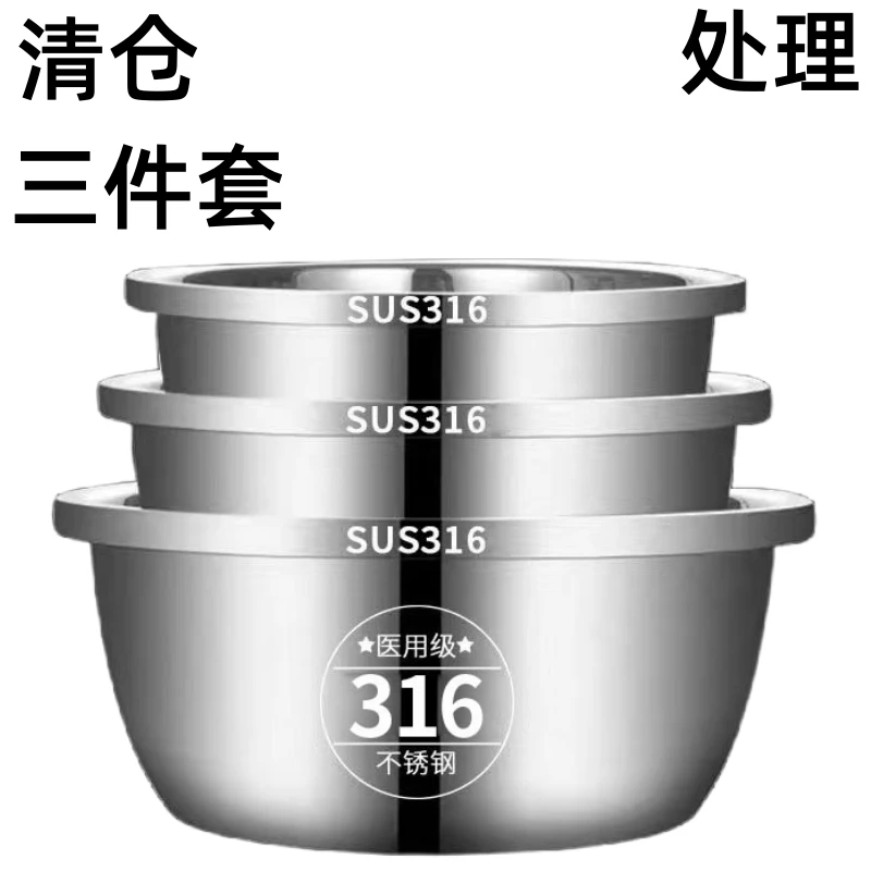 【买一发三件套】316不锈钢加深加厚款家用厨房打蛋盆揉面盆料理盆