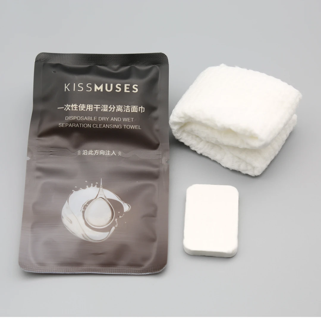 一次性干湿分离洁面巾