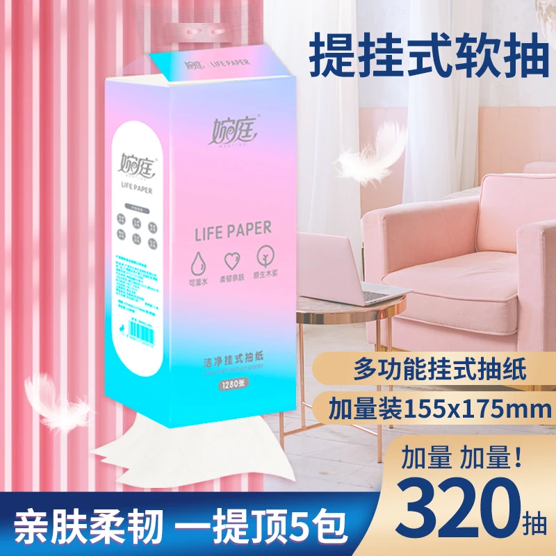 婉庭悬挂式抽纸大包抽纸餐巾纸挂式家用卫生纸整箱纸巾