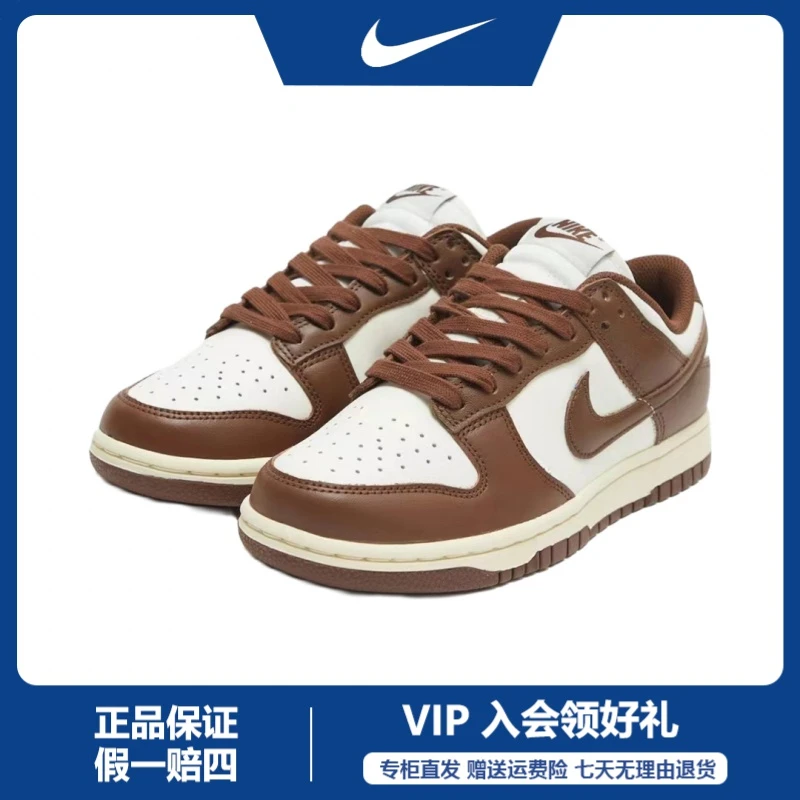 NIKE/耐克Dunk巧克力棕白低帮运动休闲鞋板鞋时尚潮鞋DD1503-124