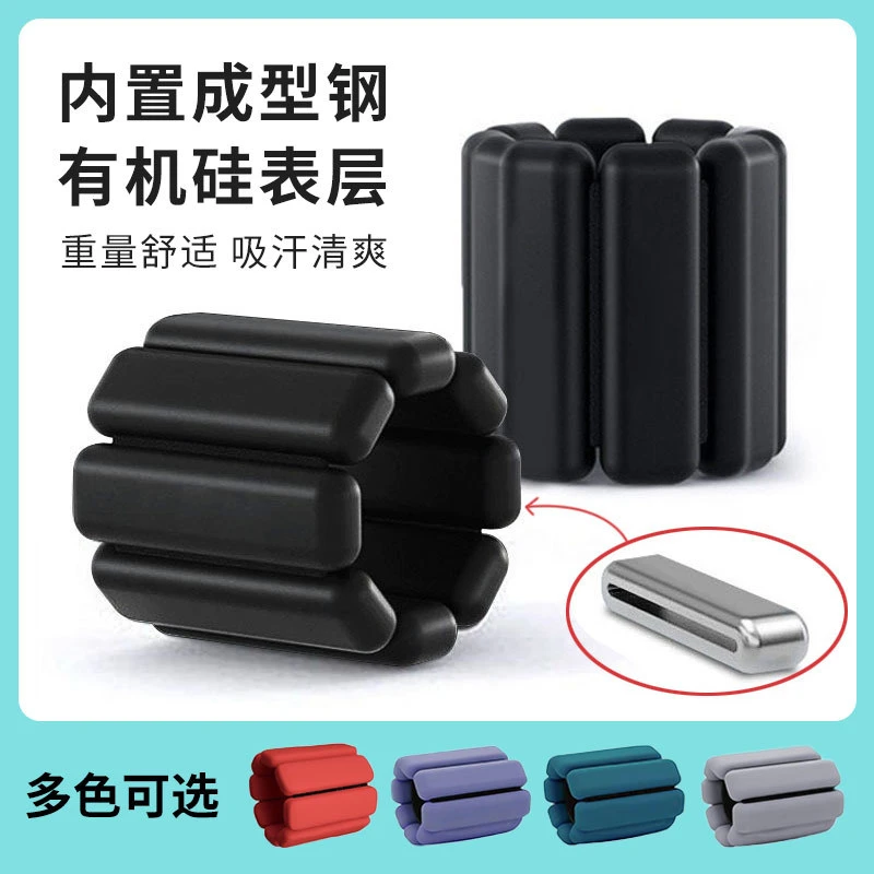 户外跑步运动健身负重手环硅胶手腕带瑜伽运动防滑硅胶负重手环