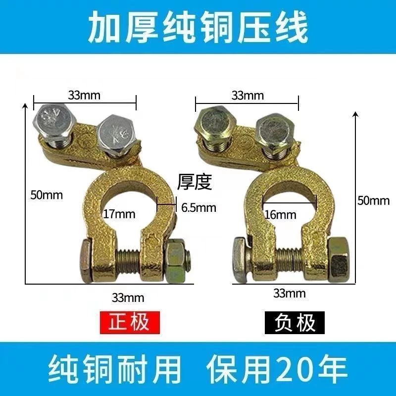 纯铜加厚电瓶卡子