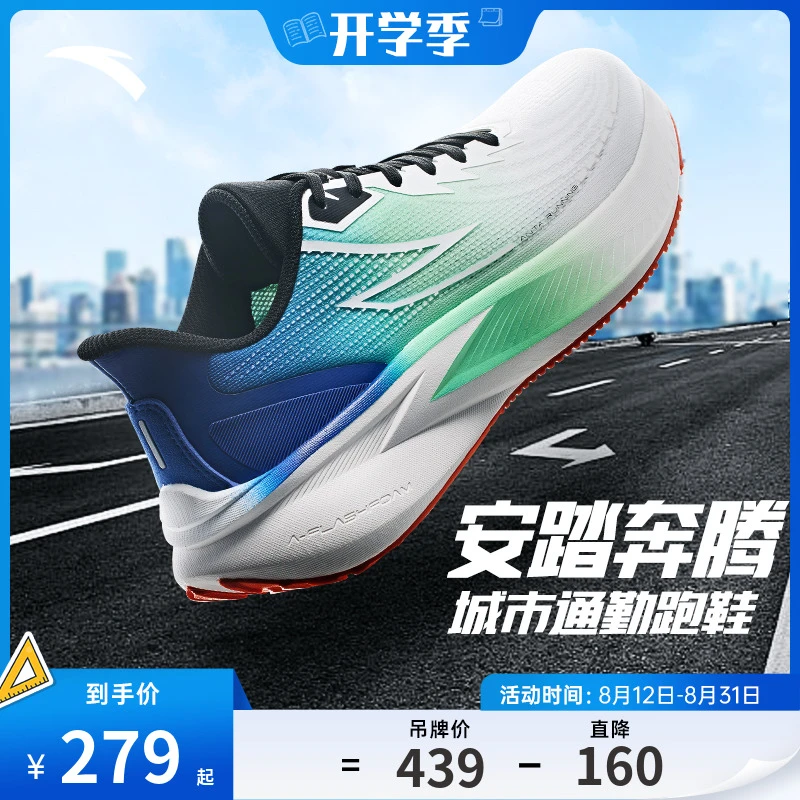 【安踏奔腾】缓震跑步鞋男女鞋 季新款耐磨慢跑运动鞋透气训练跑鞋