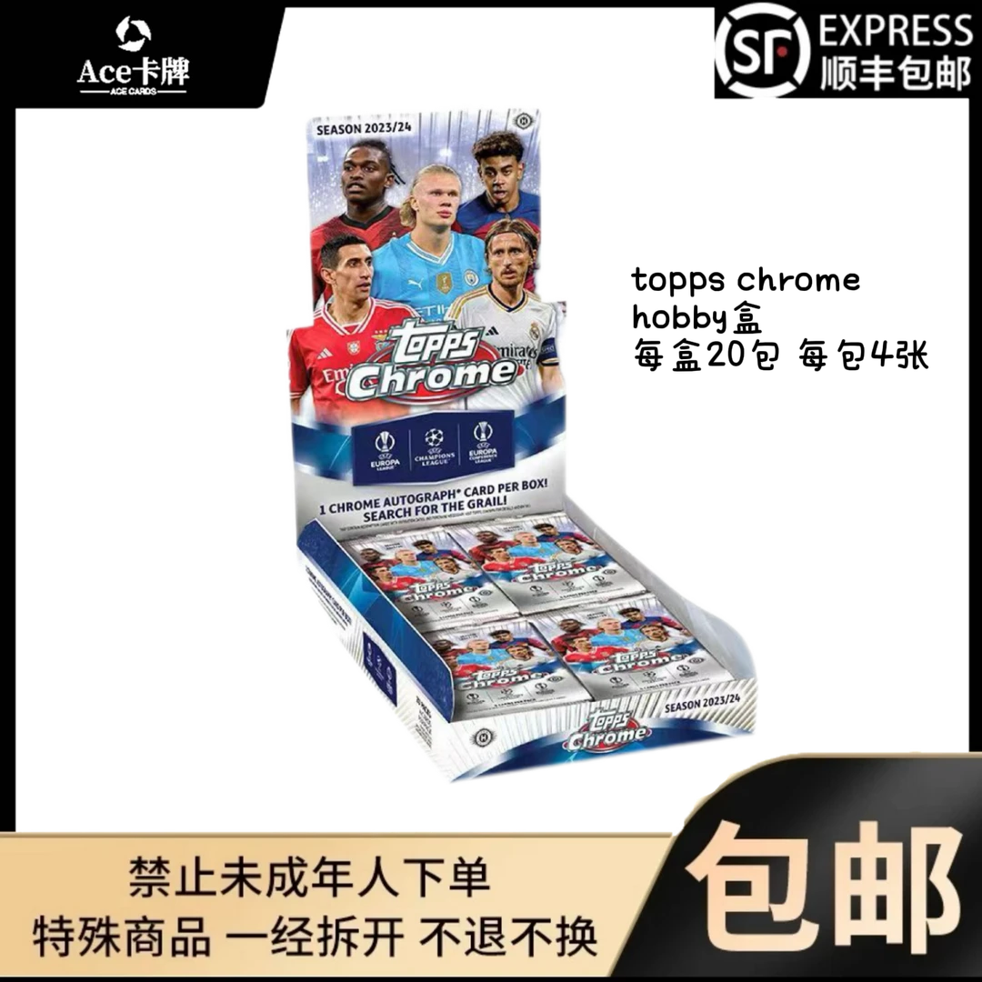【活动】topps 2023-24 欧冠 chrome hobby 盲盒 球星卡 欧战