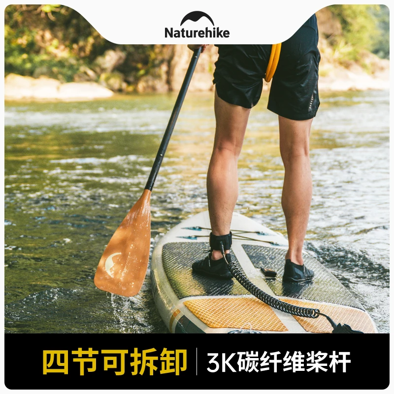 挪客背包SUP划桨四节可拆卸碳纤维单叶桨户外水上冲浪桨板划水桨