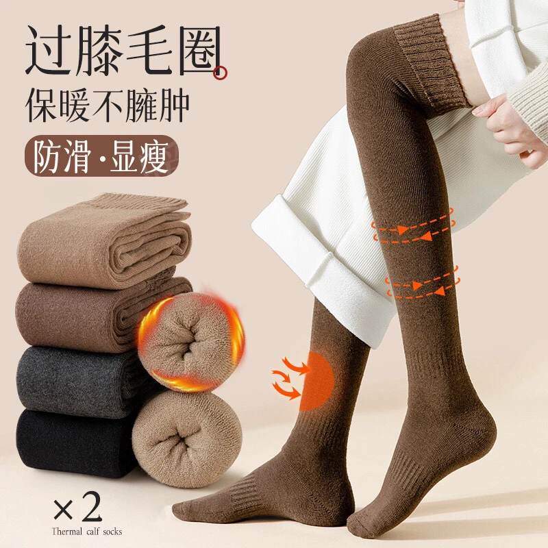 秋冬季加绒加厚保暖过膝长筒袜女护膝防滑压力袜