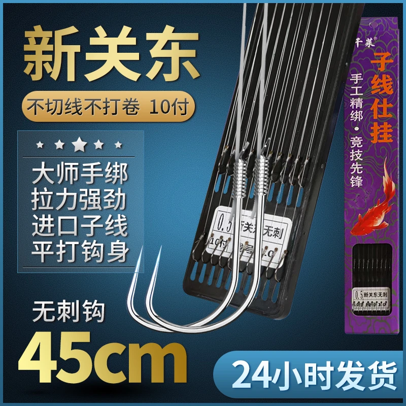 新关东45cm鱼钩绑好双钩成品黑坑竞技鲤鱼鲫鱼草鱼浮钓鲢鳙大物钩