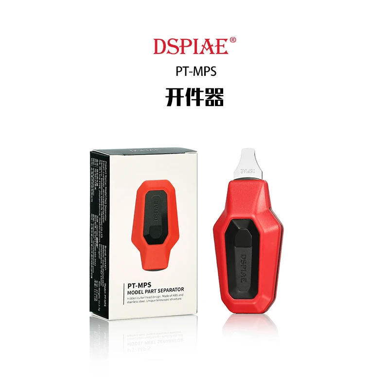 √ DSPIAE/迪斯派 工具 模型用 按压式伸缩出刀模型开件器 PT-MPS