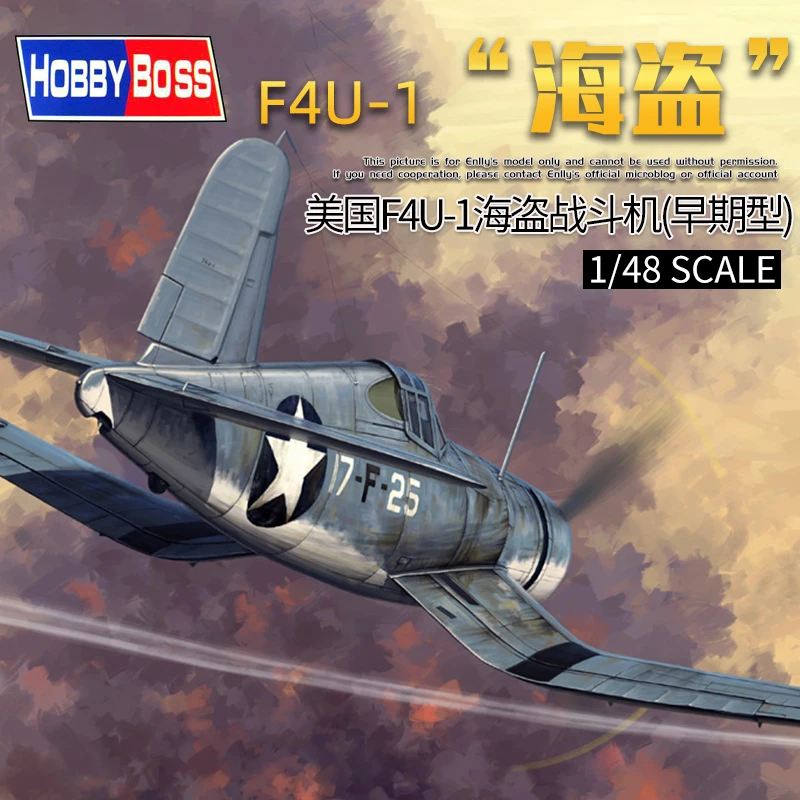 √ 英利 小号手 1/48 美国F4U-1“海盗”战斗机 (早期型)  80381