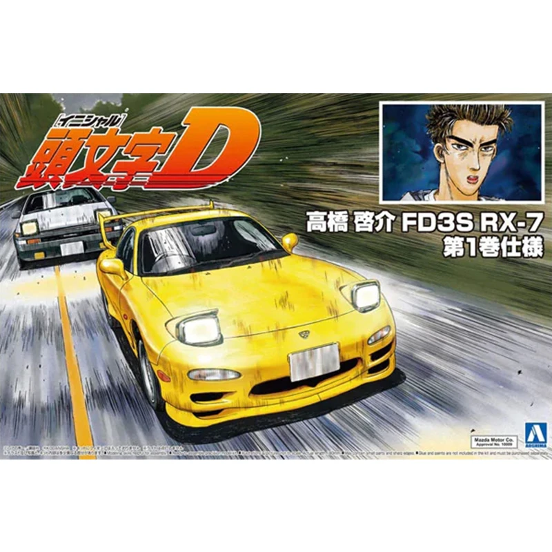 √ 英利 青岛社 车模 1/24 头文字D 高桥启介 FD3S RX-7 05621