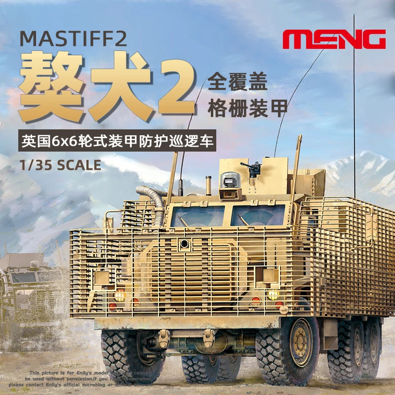 √ 英利 MENG 1/35 英国獒犬2 6X6轮式装甲防护巡逻车模型 SS-012