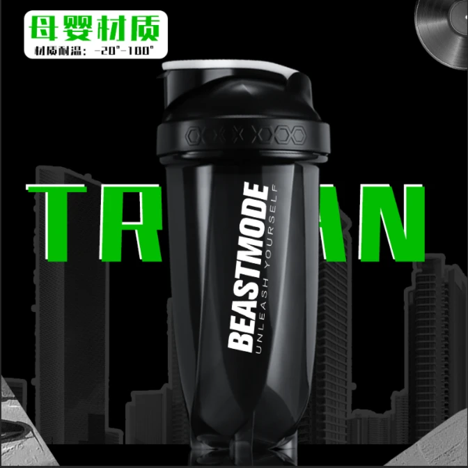 Beastmode健身摇摇杯螺旋六角蛋白粉搅拌杯大容量便携运动水杯
