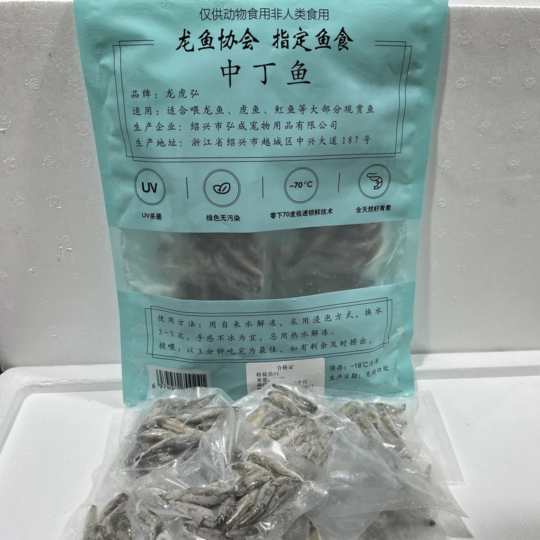 【小包装1】冷冻鱼食 虾段河虾丁鱼泥鳅段补钙发色营养丰富龙鱼饲料