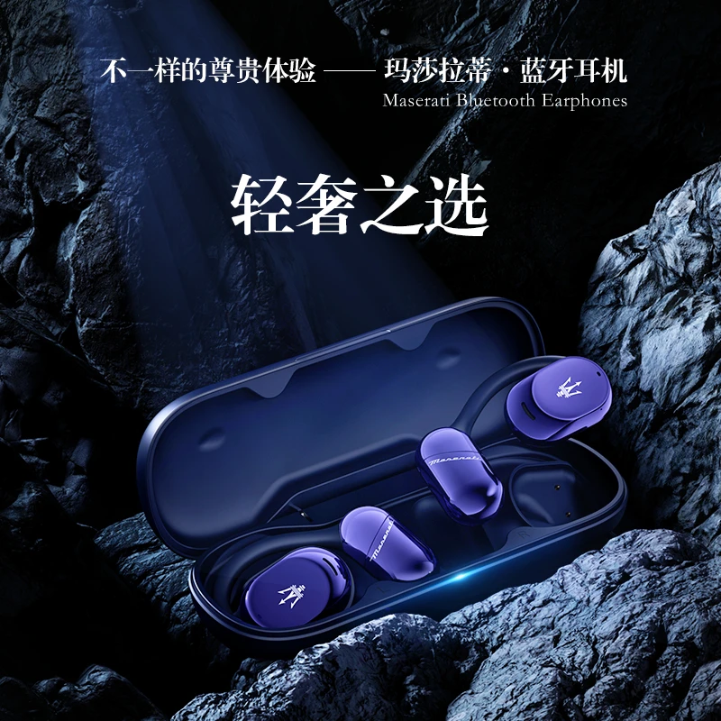 Maserati/玛莎拉蒂柏林之声挂耳式蓝牙耳机高清耳麦