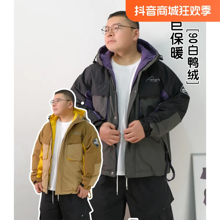 90白鸭绒 冬季潮胖男生大码拼色户外拉链绳扣工装羽绒服