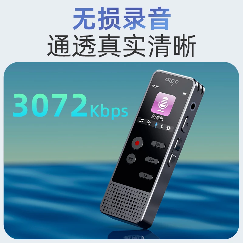 aigo/爱国者一键录音声控专业高清远距降噪录音笔 学习培训长续航