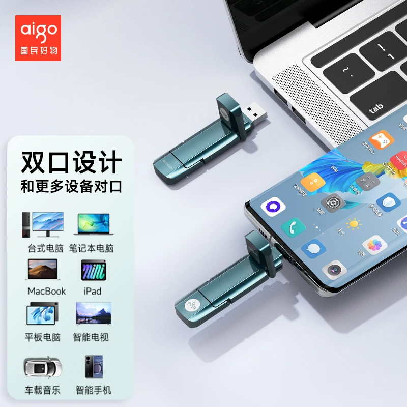 aigo/爱国者固态U盘Typec手机U盘电脑两用双接口大容量高速397