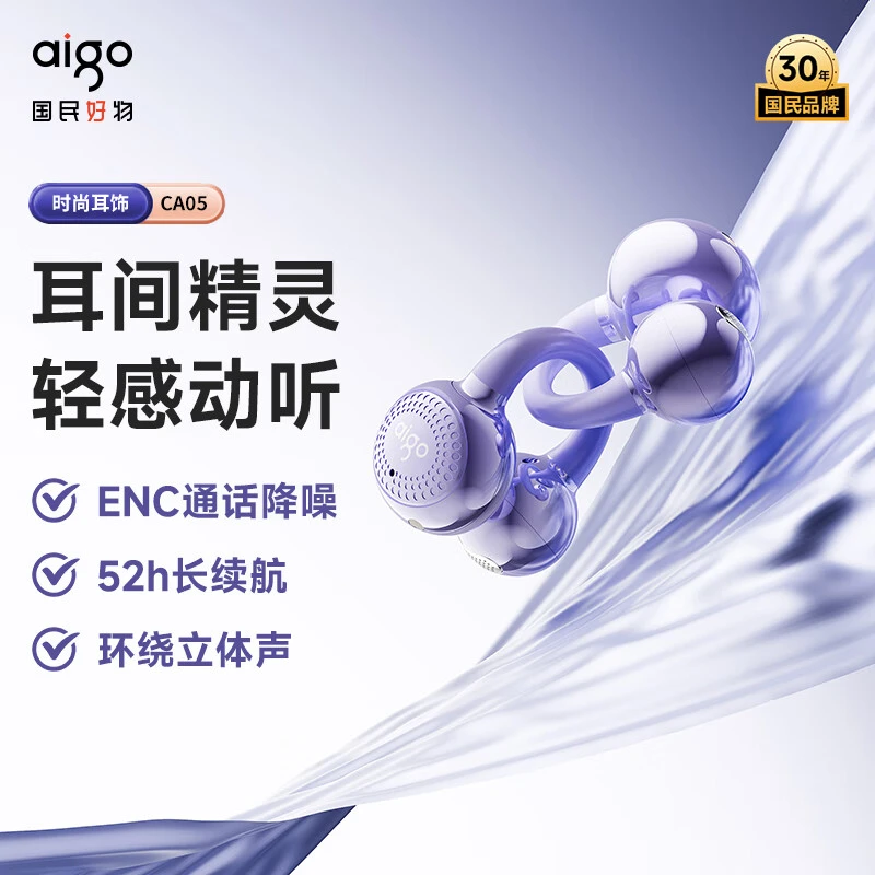 aigo/爱国者蓝牙耳机耳夹开放式运动跑步降噪不入耳长续航CA05