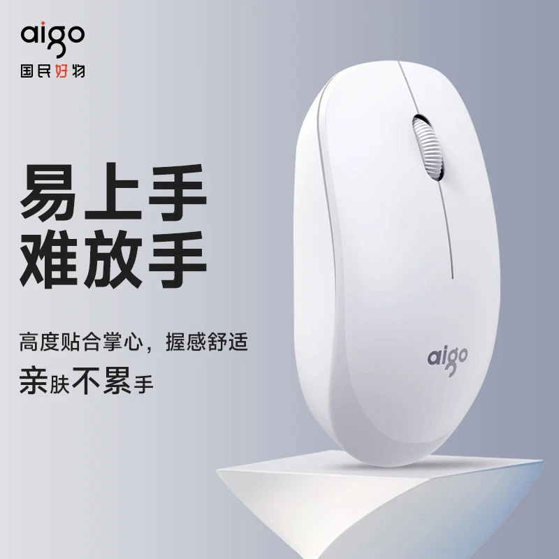 aigo/爱国者电脑笔记本通用时尚超薄光学办公简约无线USB鼠标舒适