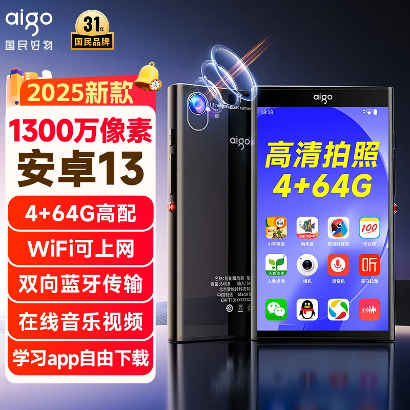 aigo/爱国者【旗舰新品】 拍摄MP4/5学生播放器wifi小说听歌神器MP6