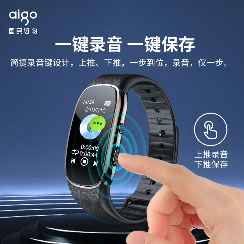 aigo/爱国者手表手环式录音笔R6511一键录音随身高清降噪录音 MP3