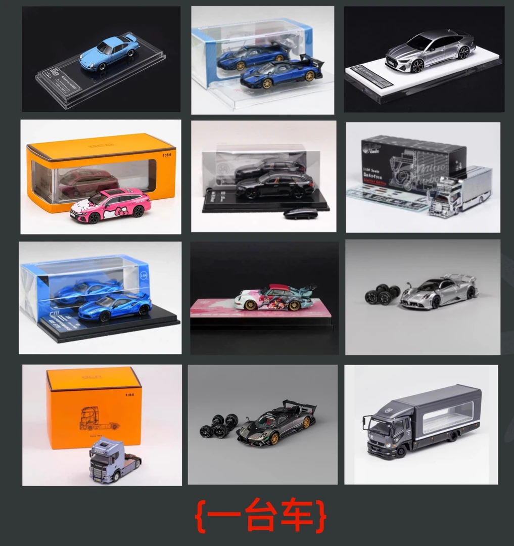 1：64整端6个汽车模型