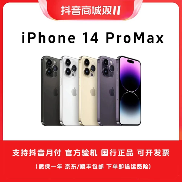 准新品 Apple/苹果 14 ProMax512G电池100%双卡国行正品零售原装2