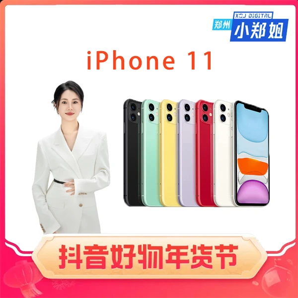 准新品 Apple/苹果 11 国行正品 4G双卡双待三网通 原装优品 分期
